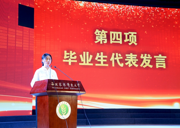 毕业生代表发言.jpg