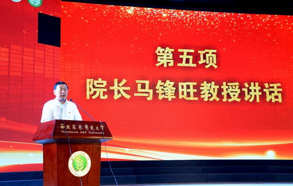 院长马锋旺讲话.jpg