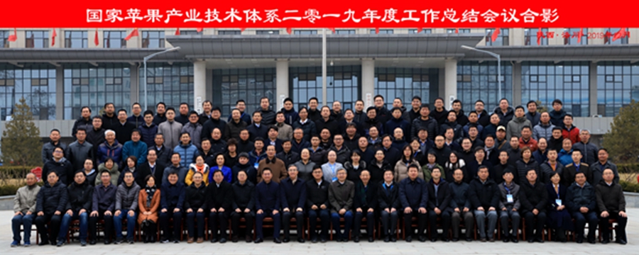 0db9cc329922428384bbf77fac7e7998.jpg 2019年苹果体系年终总结会合影.jpg