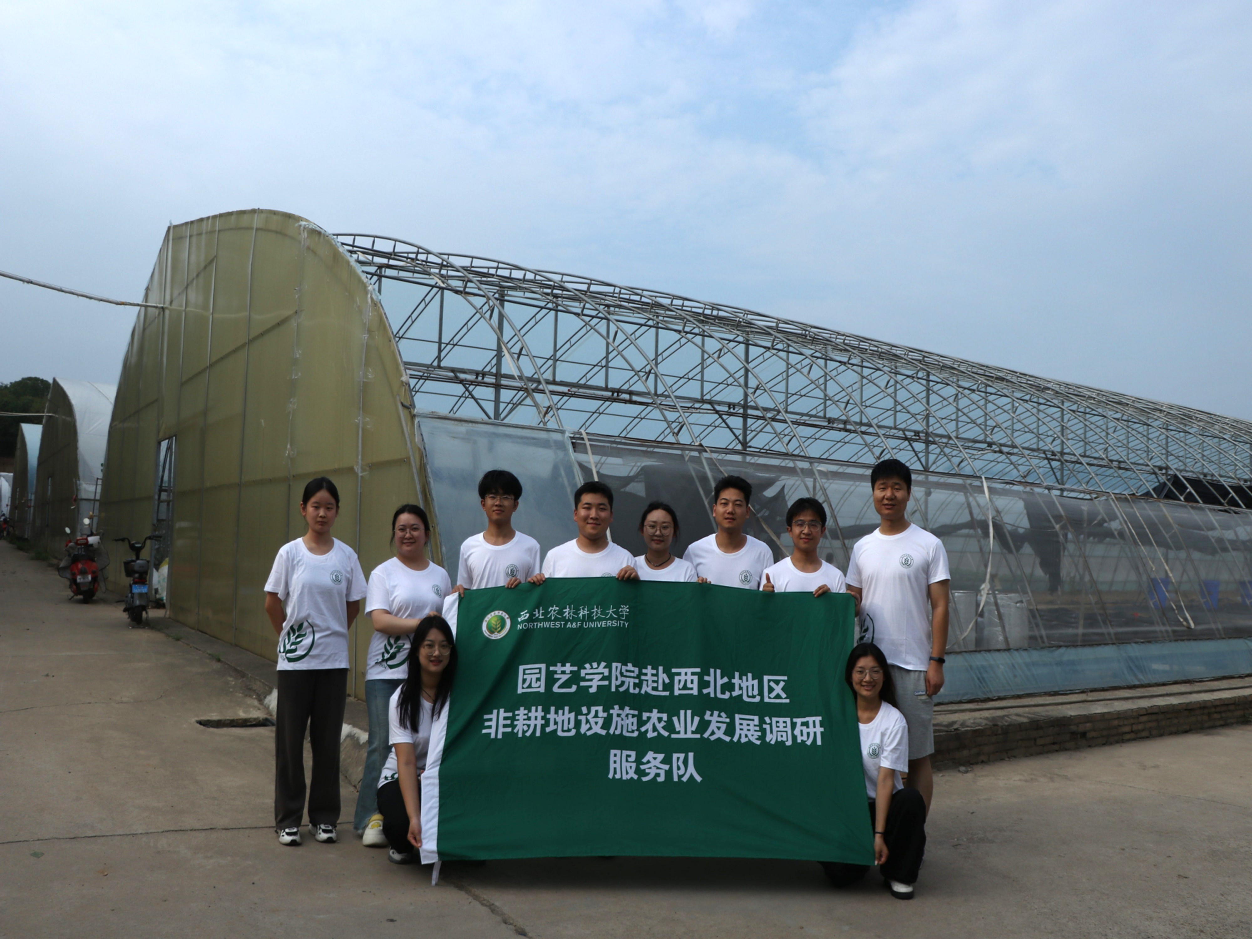 暑期社会实践投稿+西北农林科技大学园艺学院赴西北地区非耕地设施农业发展调研服务队＋西农学子西吉行：黄土塬上探寻非耕地设施的“绿色生机”图片1.jpg