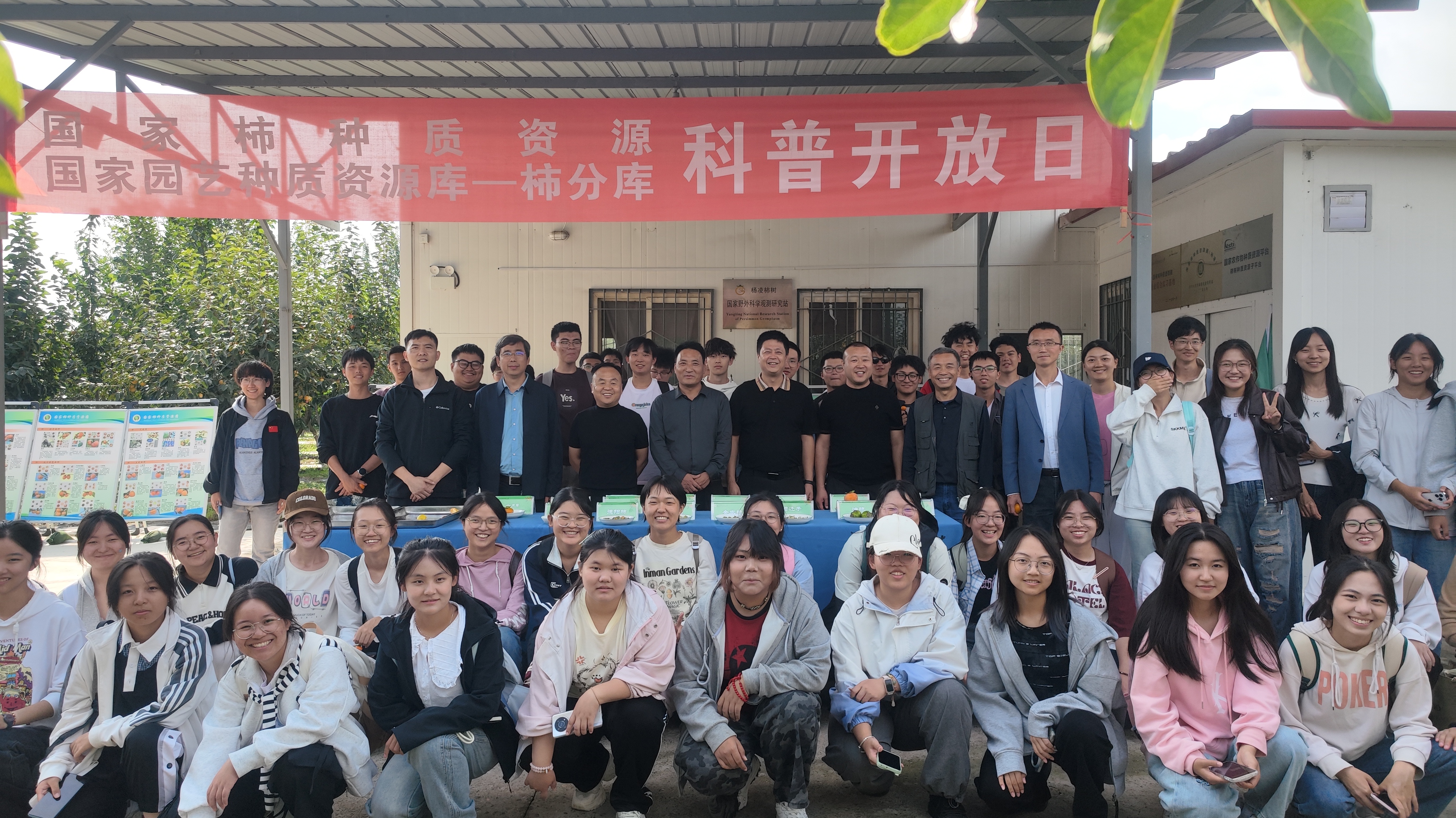 活动全体人员合影.jpg