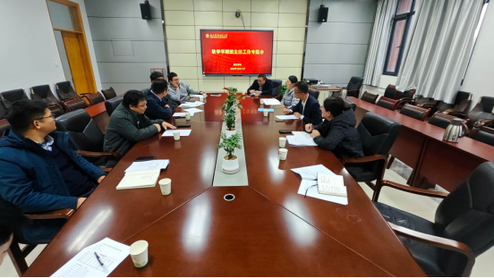 班主任例会.png