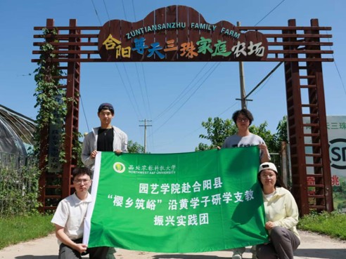 图3 实践团成员手持队旗在农场合影留念（李通供图）.jpg