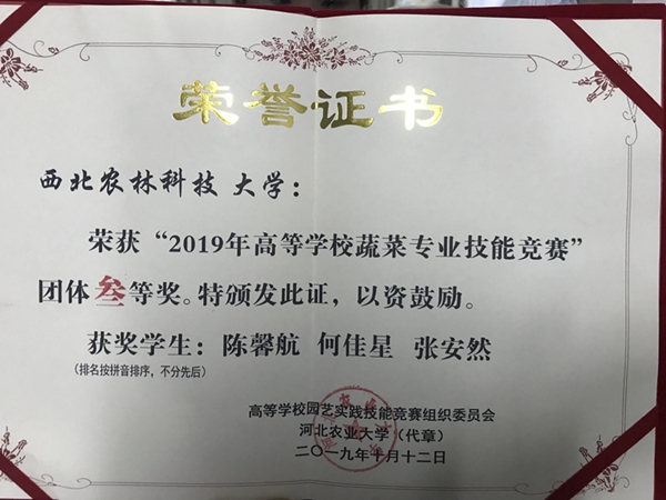 49a26633f0804a11bfc4ad049735ff09.jpg 获奖证书3.jpg