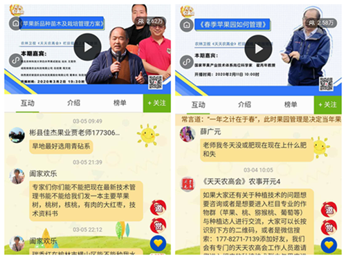 872e27fa342b42ed99ddf215c9ed219f.png 图六王雷存、翟丙年老师通过农林卫视进行春季肥水管理及苹果新品种苗木管理技术在线培训,两万果农在线学习。.png