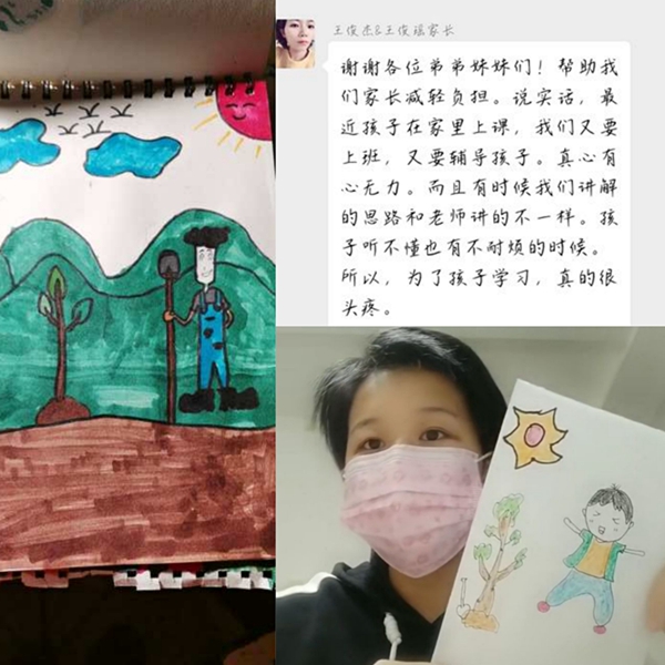 a63cc699c95840dc94ae7324726a47a6.jpg 小朋友的作品以及家长反馈1.jpg