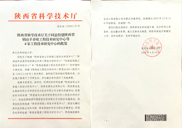 51ae58499f5b43eb81018d30131ca59d.jpg 批复文件.jpg