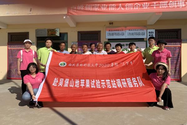 498fdd7d976c43bba182c28be27c008f.jpg 与吴堡山地苹果试验站工作人员合影.jpg