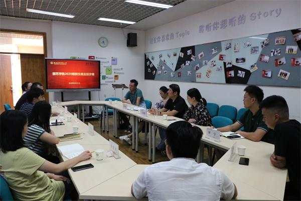 addb5046f71a4ec384be9e65391d41bf.jpg 班主任沙龙.jpg