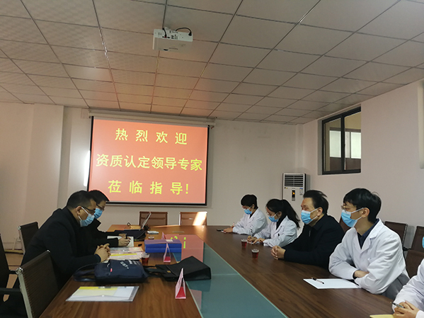 3bdd8222983a44f89d9d215c85543ef7.jpg 资质认定评审座谈会.jpg