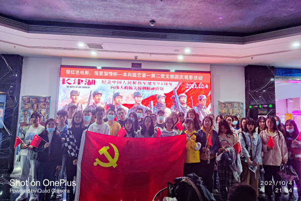 6787c425cb754ea49b11652650bbcefb.png 观影图片副本.png