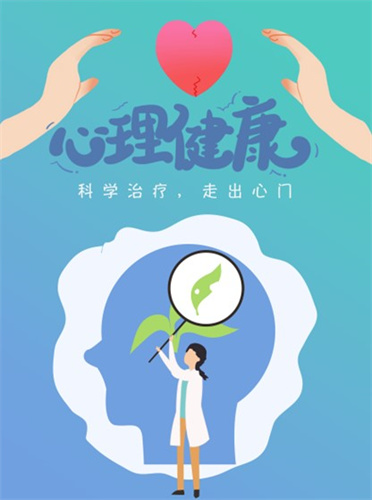0aa3e13eeb7b43ccbc818ab6ffe9403b.jpg 心理健康夕阳红队原图.jpg